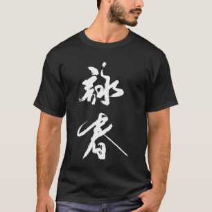 Yongchun-Chinesische Kalligraphie in Shirt
