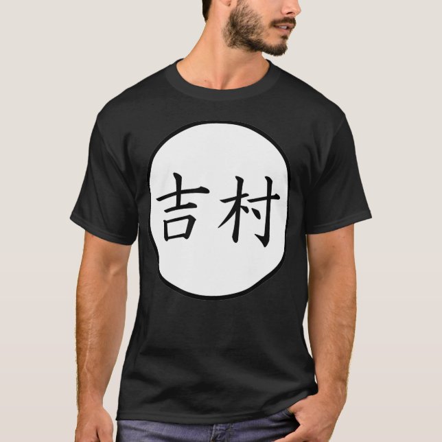 Yoshimura, japanisches Kanji T-Shirt (Vorderseite)