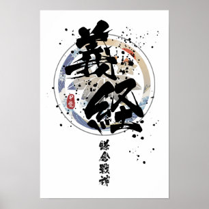Yoshitsune - Kamakura, Gott der Kriegskalligrafie Poster
