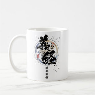 Yoshitsune - Kamakura, Gott der Kriegskalligraphie Kaffeetasse