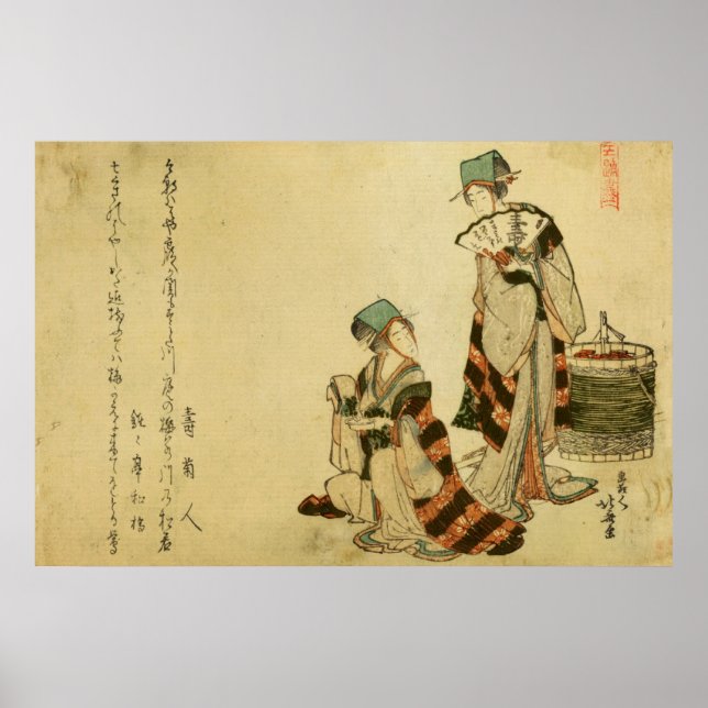 Yoshiwara Spatzen Poster (Vorne)