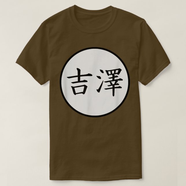 Yoshizawa, japanischer Kanji, Familienname 1169 T-Shirt (Design vorne)