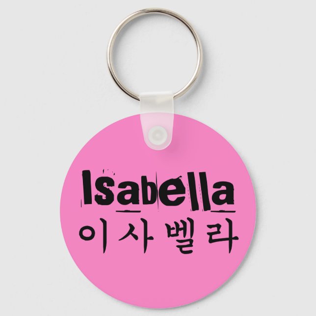 Your Name in Korean for KPOP Fans! Schlüsselanhänger (Vorderseite)