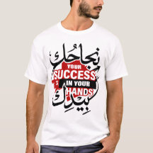 Your Success Is In Your Hands – Bold Street Style 