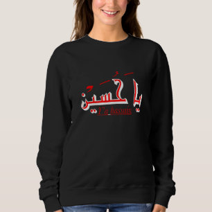 Yu2019a Hussein muharram AR und ENG Sweatshirt