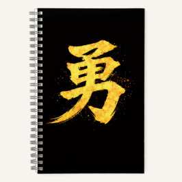 Yu (勇) – One of the Seven Virtues of Bushidō  Notizbuch