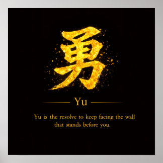 Yu (勇) One of the Seven Virtues of Bushidō Square Poster