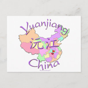 Yuanjiang China Postkarte