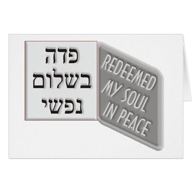 Yud Tes Kislev (Vorderseite (Horizontal))