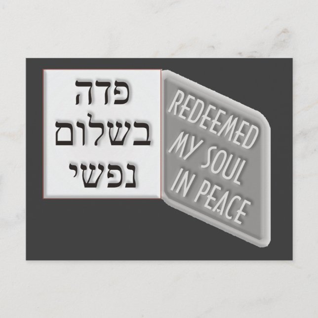 Yud Tes Kislev Postkarte (Vorderseite)