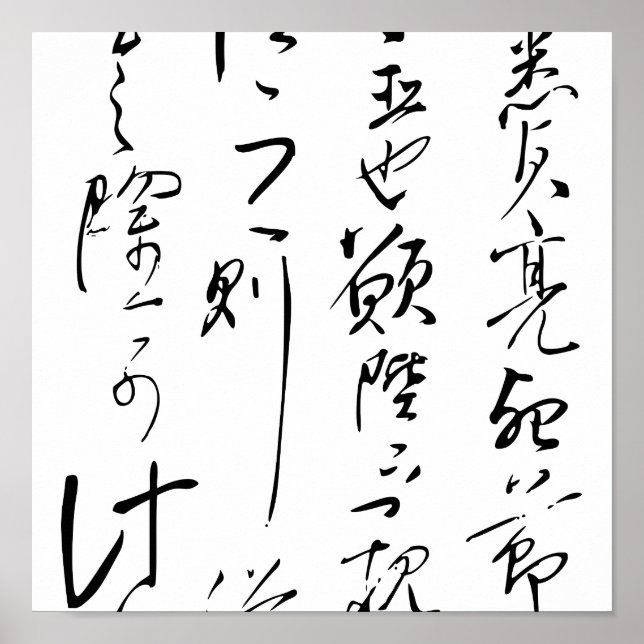 Yue Fei - Chu Shi Biao Poster (Vorne)