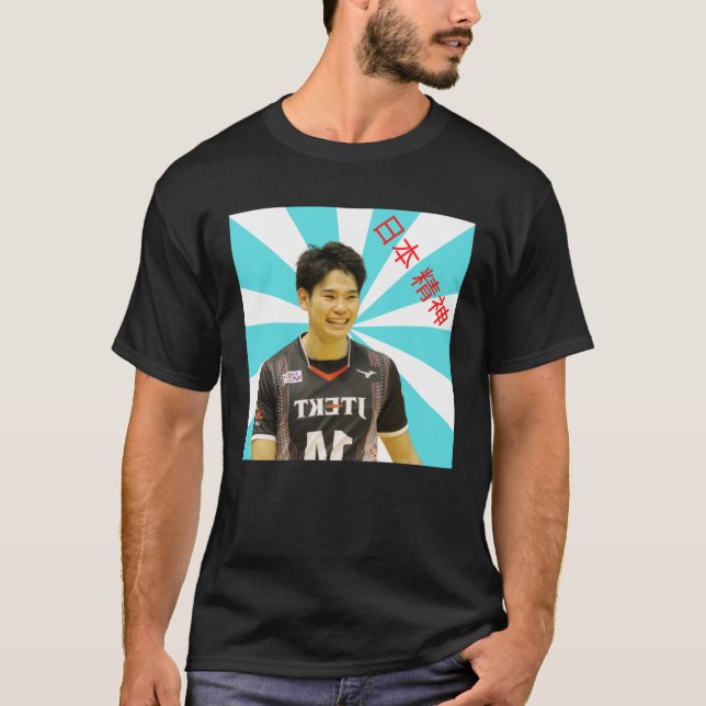 Yuji Nishida volleyball nishida 822 T-Shirt (Vorderseite)