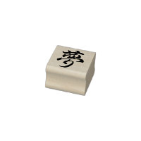 Yume DREAM Japanisches Kanji