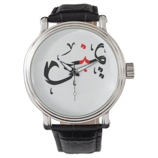 Yumna nice arabischer Name Armbanduhr
