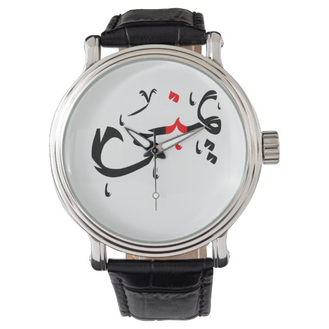 Yumna nice arabischer Name Armbanduhr (Vorderseite)