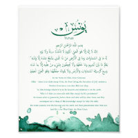 Yunus Yunis Younes Arabische Kalligraphie Namensge