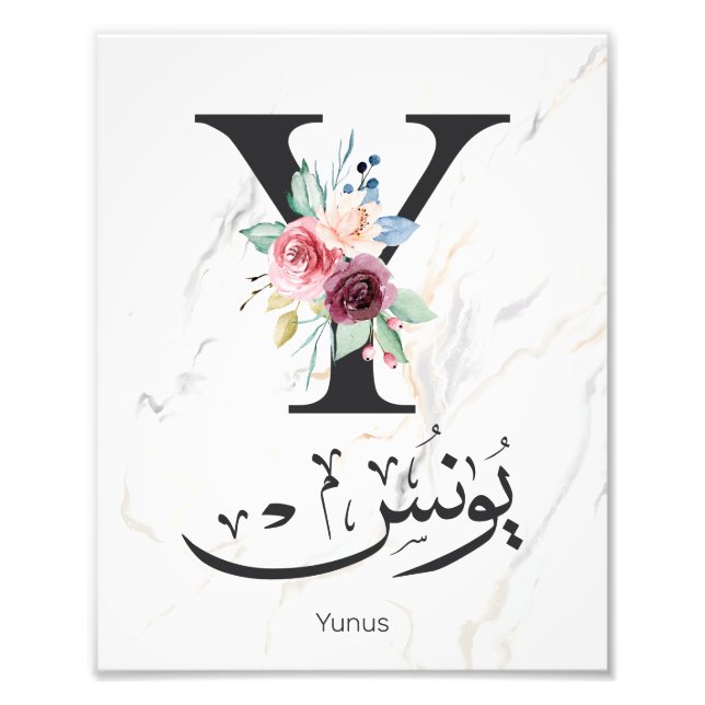 Yunus Yunis Younes Arabische Kalligraphie Namensge Fotodruck (Vorne)