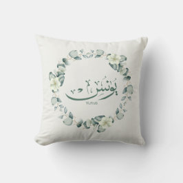 Yunus Yunis Younes Arabische Kalligraphie Namensge Kissen