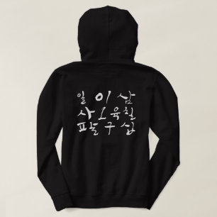 Zählen Sie auf Hangul, lernen Sie Koreanisch, kor Hoodie