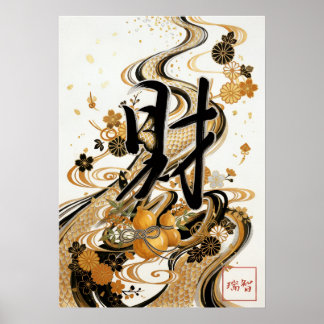 Zai: Fortune & Goldfish Elegance Art260030201 Poster