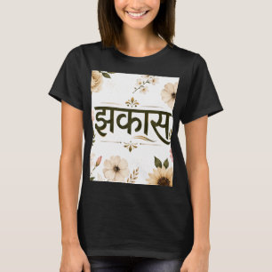 Zakas (झकास ) Marathi-Blumen-Ästhetik-T-Shirt. T-Shirt