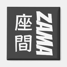 Zama in English and Japanese Kanji Characters Magnet