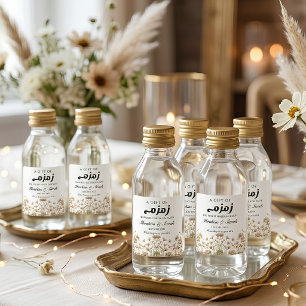 Zamzam-Wasser Wildblume Nikah muslimische Hochzeit Quadratischer Aufkleber