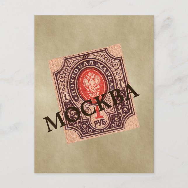 Zarist Russland Postage Postkarte (Vorderseite)