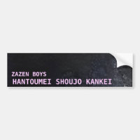 Zazen Jungen: Hantoumei Shoujo Kankei