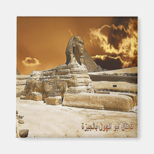 zEG053 GREAT SPHINX of GIZA, Egypt, Fridge Magnet