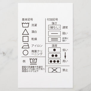 Zeichen der Wäschereinigungsangabe auf Papierwaren Briefpapier