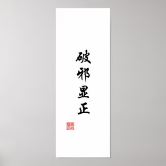 "Zeige die Wahrheit, indem du das Böse überwindet" Poster