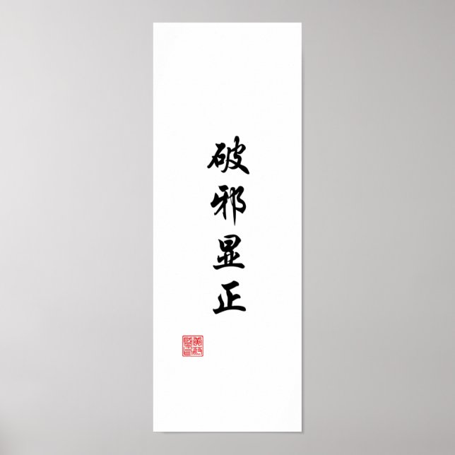 "Zeige die Wahrheit, indem du das Böse überwindet" Poster (Vorne)