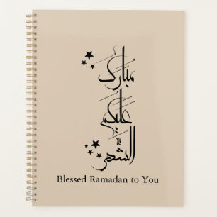 Zeitgenössische arabische Kalligrafie Ramadan-Gruß Planer