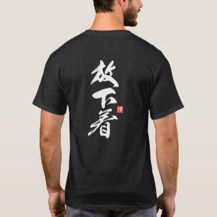 Zen-Aufruf zur Freiheit: Minimalistisches „Hōgejak T-Shirt