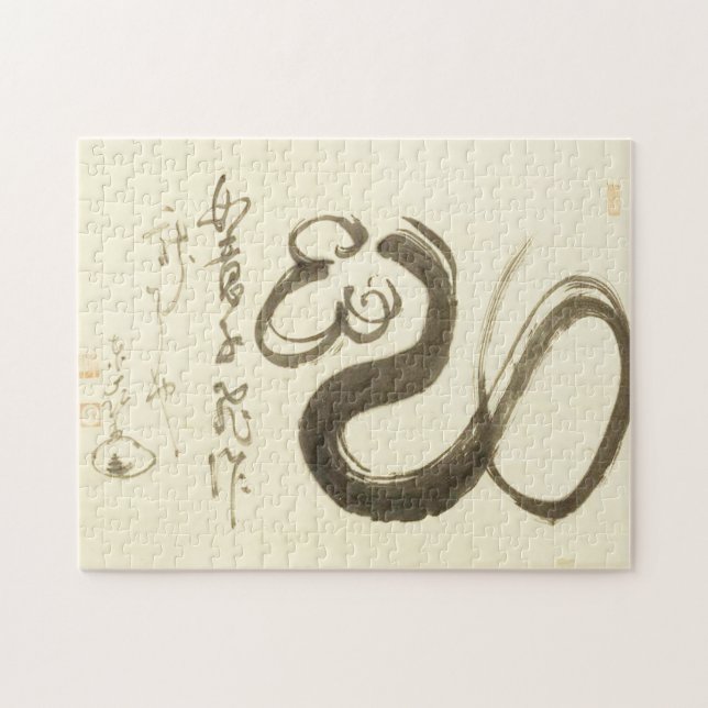 Zen Classics - Enji Torei - Scepter (Horizontal)