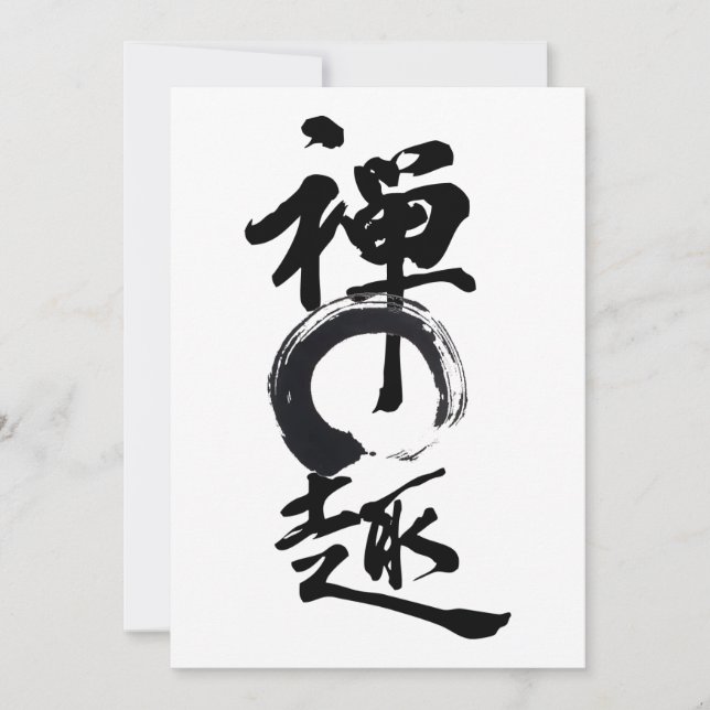 Zen Delight l Enso Chinesische Kalligrafie Einladung (Vorderseite)