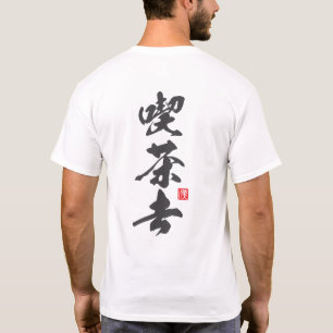 Zen-inspiriertes Design mit „Kissako“-Einladung T-Shirt