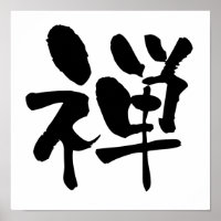 Zen, japanische Kalligraphie