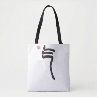 Zen-Kalligrafie Qi-Tasche | Asiatische Kunst Leinw Tasche