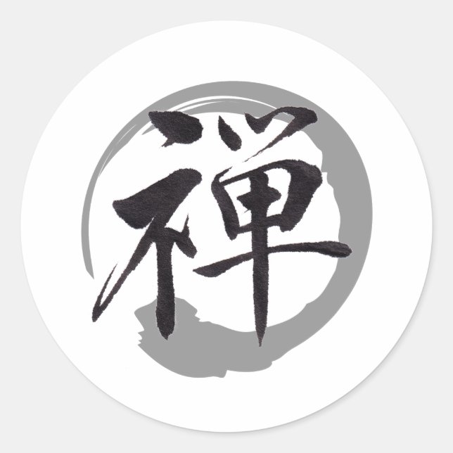 Zen Mind: The Beauty of Simplicity in a Sticker (Vorderseite)