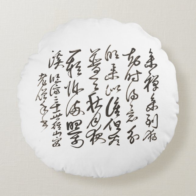 Zen Minimalist Calligraphy Cushion Rundes Kissen (Vorderseite)