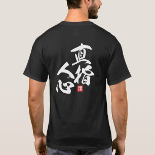 Zen Minimalistisch Design mit "Jikishi Ninshin" Aw T-Shirt