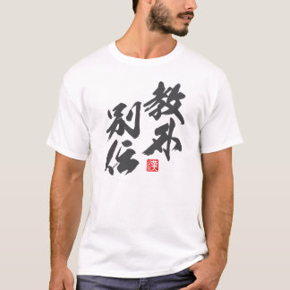 Zen Minimalistisches Design in Bezug auf "Kyōge Be T-Shirt