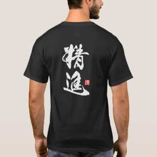 Zen-Minimalistisches Design mit dem Geist des „Shō T-Shirt