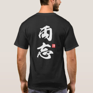 Zen-minimalistisches Design mit dem Konzept "Ryobo T-Shirt