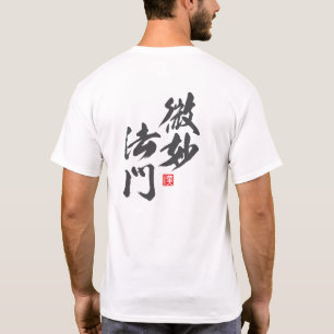 Zen Minimalistisches Design mit dem subtilen Tor v T-Shirt