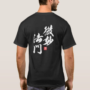 Zen Minimalistisches Design mit dem subtilen Tor v T-Shirt