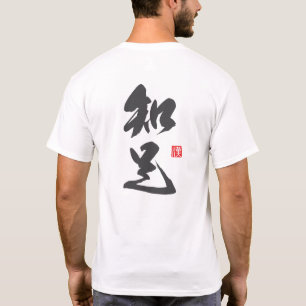 Zen-minimalistisches Design mit der Weisheit von " T-Shirt