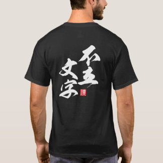 Zen Minimalistisches Design mit "Furyū Monji" Einb T-Shirt